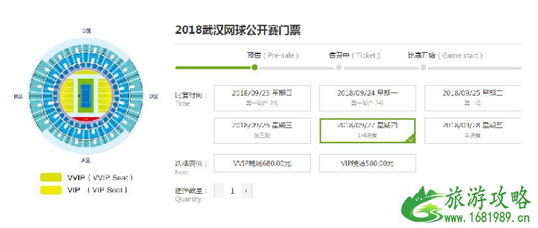 2022武汉网球公开赛门票价格+优惠信息