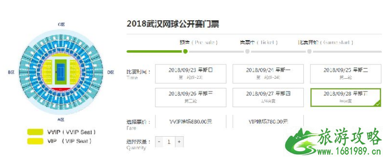 2022武汉网球公开赛门票价格+优惠信息