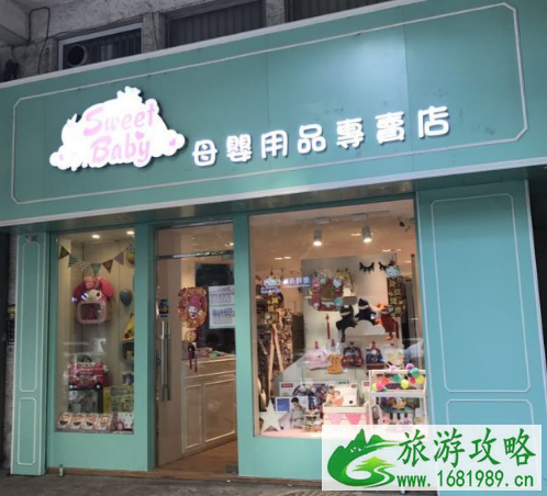 澳门哪里有母婴店 澳门买母婴用品攻略