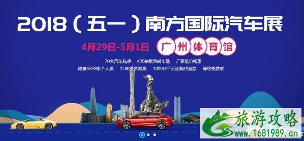 2022广州五一南方国际车展门票多少钱+时间+地点