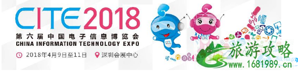 2022深圳中国电子信息博览会门票价格+时间+地址