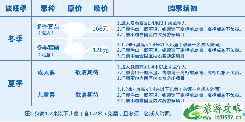 沈阳七星海世界怎么样 2022沈阳七星海世界门票+年卡价格