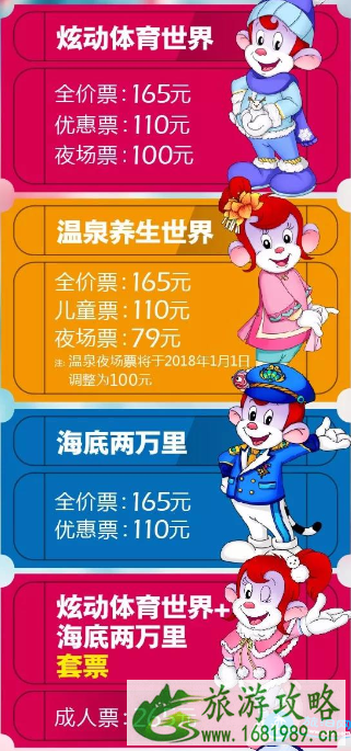 2022抚顺热高乐园门票+停车信息