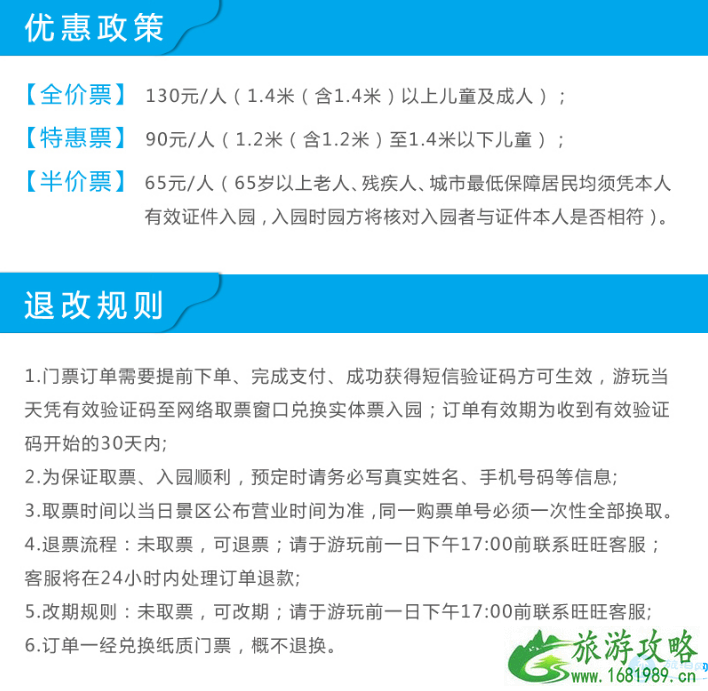 2022长沙海底世界门票价格+优惠政策+交通