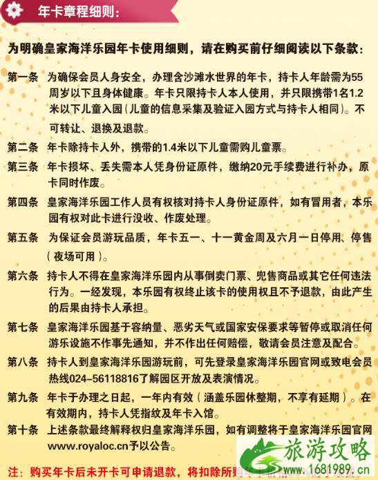 2022皇家海洋乐园年卡价格表