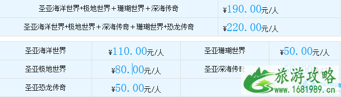 2022大连圣亚海洋世界门票+交通+服务设施+参观时长