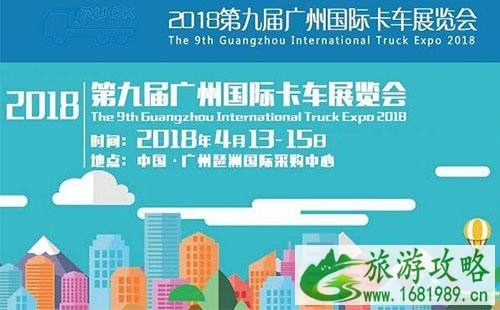 2022第九届广州国际卡车展览会门票多少钱