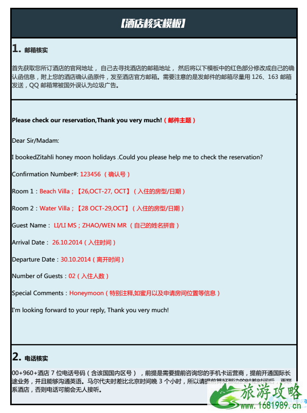 马尔代夫怎么选岛 马尔代夫选岛攻略2022