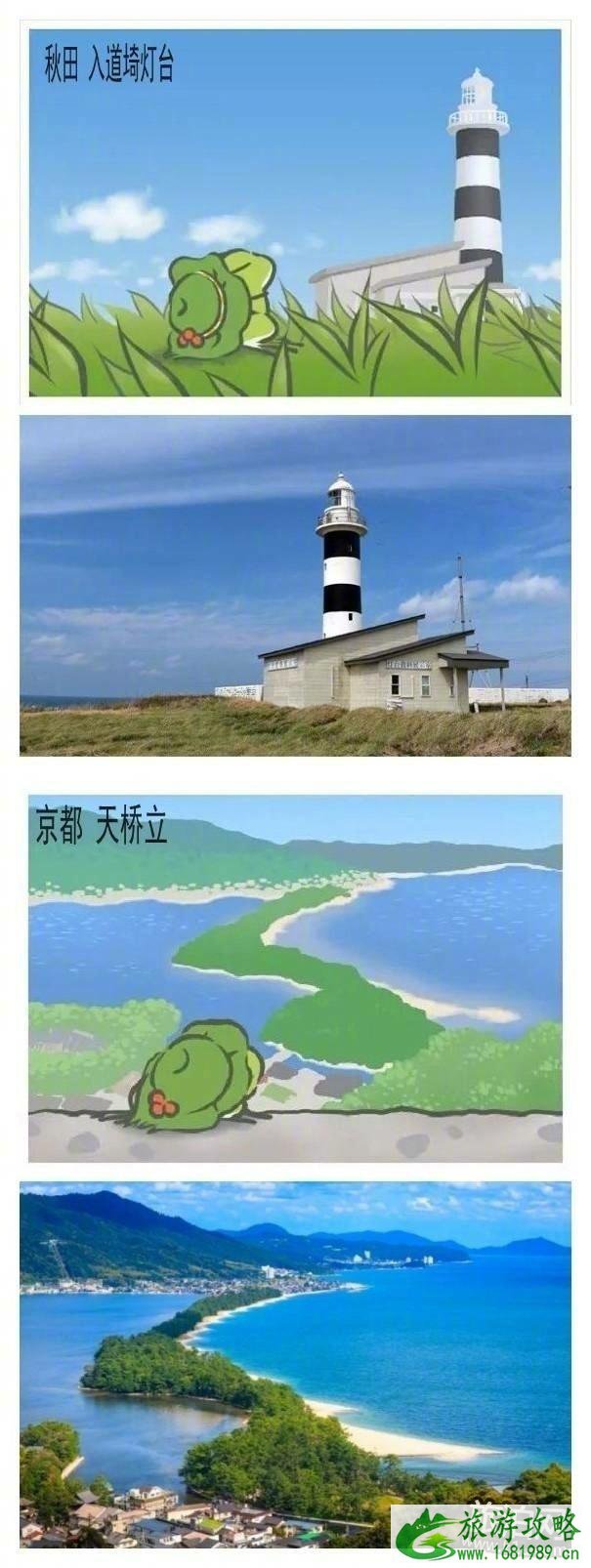 旅行青蛙里有哪些原景图