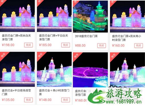 2022沈阳盛京灯会门票多少钱 沈阳盛京灯会时间/地点