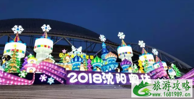 2022沈阳奥体中心冰雪嘉年华门票 奥体冰雪嘉年华在哪里