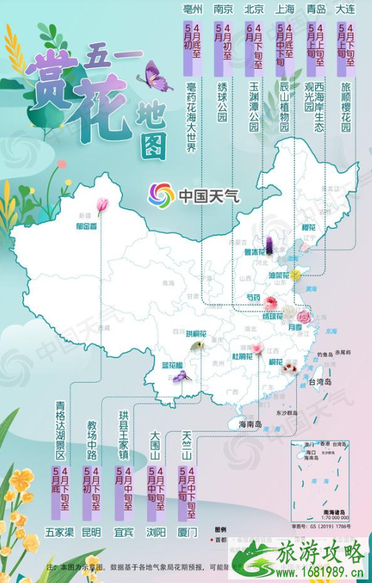 全国五一天气地图 2021年五一列车运行图调整