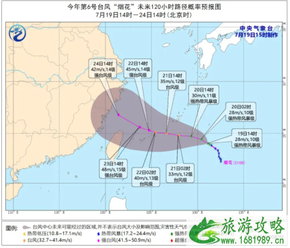 2021年台风烟花在哪登陆-有哪些影响