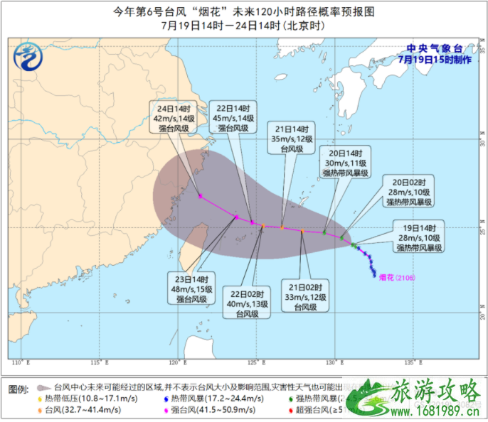 2021年台风烟花在哪登陆-有哪些影响