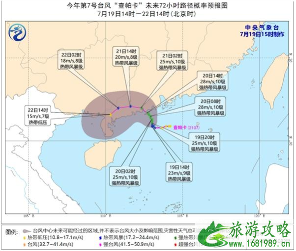 台风查帕卡最新消息2021 查帕卡登陆中国吗