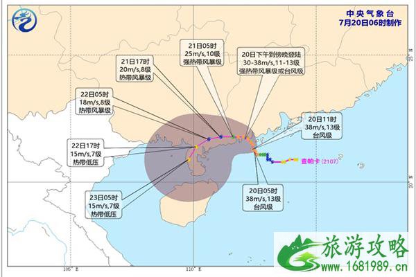 2021第七号台风查帕卡什么时候登陆 查帕卡登陆地点