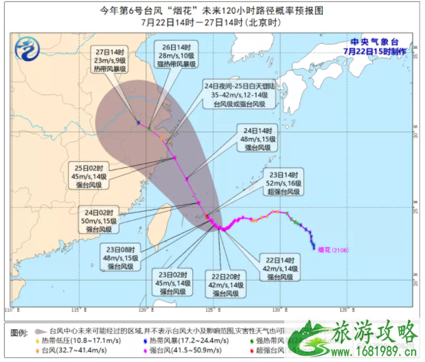 台风烟花会登陆温州吗 6号台风烟花路径偏移