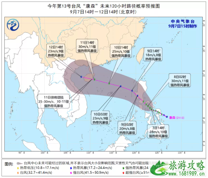 2021年13号台风康森最新消息-对海南有影响吗