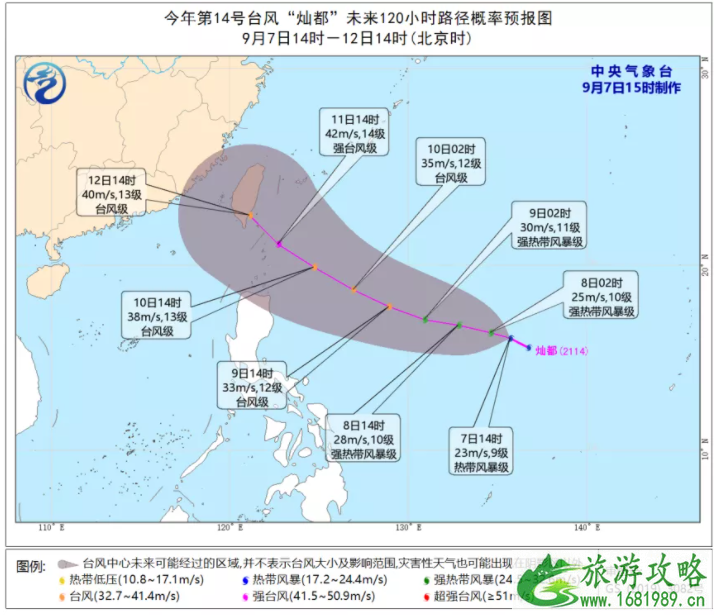 2021年13号台风康森最新消息-对海南有影响吗