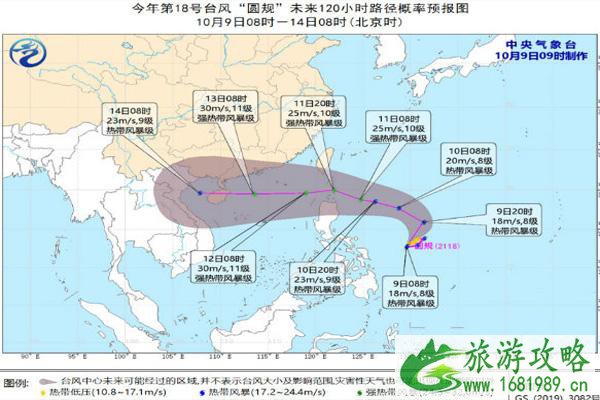 2021年第18号台风圆规最新消息-对广州有影响吗