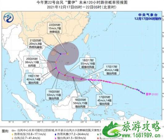 2021年第22号台风雷伊最新消息 台风雷伊对海南的影响