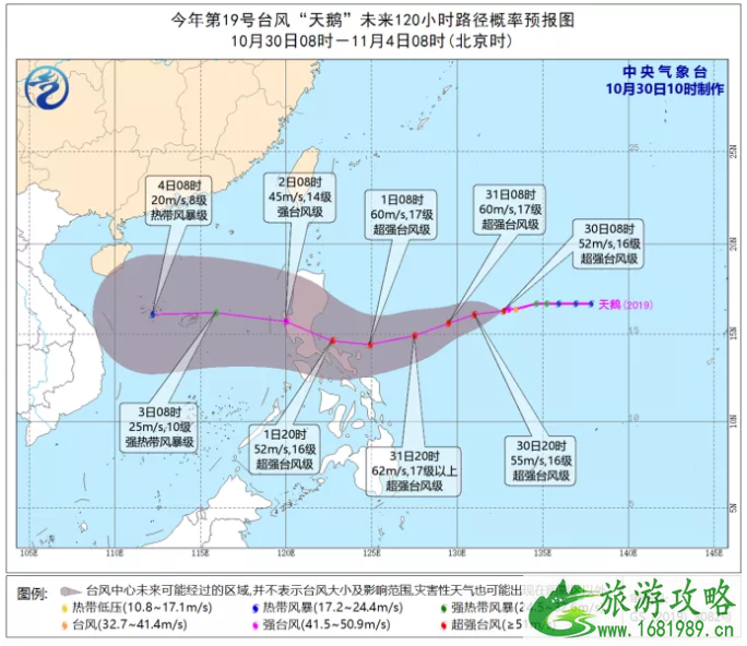 2020年19号台风和20号台风同日生成-最新消息