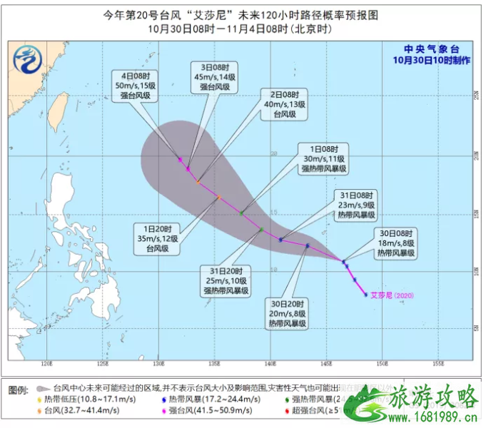 2020年19号台风和20号台风同日生成-最新消息