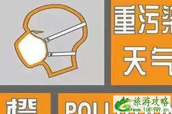 2020河北重污染天气应急响应预警通知