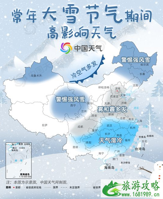 2020大雪节气哪些地方下雪 大雪有哪些风俗活动