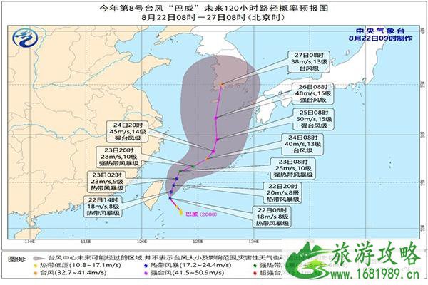 8号台风巴威在哪里登陆 台风路径