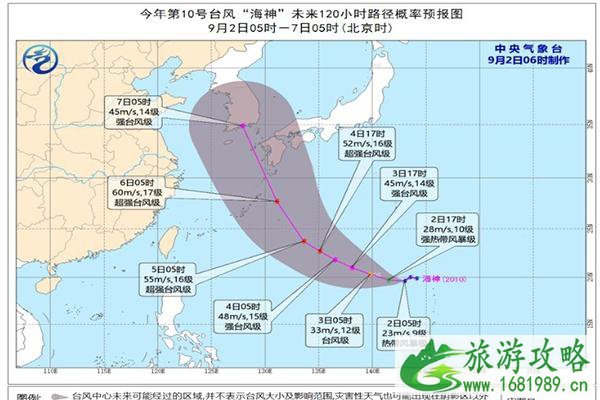 2020第10号台风海神生成 会登陆广东吗