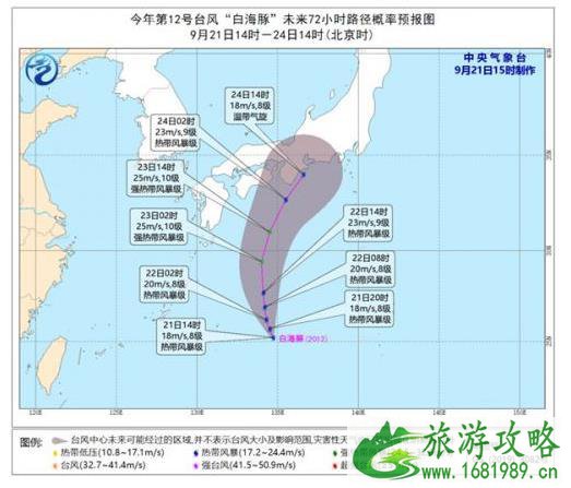 2020年第12号台风白海豚生成 路径图最新消息