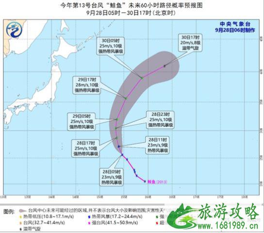 2020年13号台风鲸鱼最新消息 第13号台风鲸鱼路径图