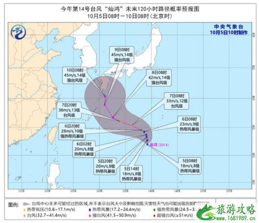 2020年第14号台风灿鸿最新消息