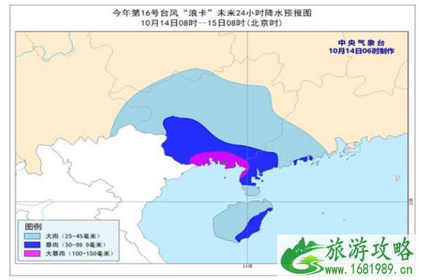 台风浪卡登陆2020最新消息 深圳华侨城光明欢乐田园受影响暂停开放