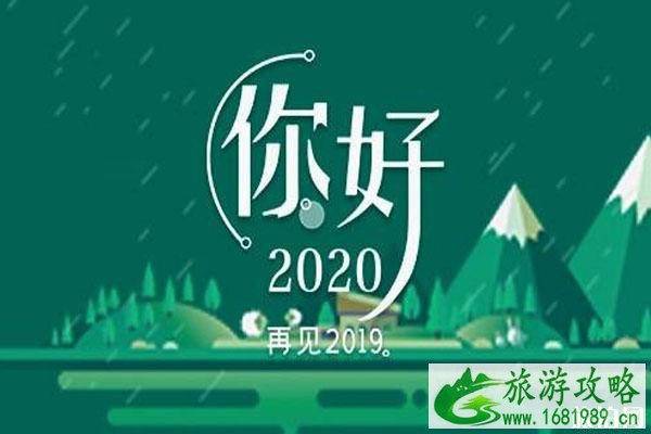 2020武汉地铁元旦运营时间（几点关门）