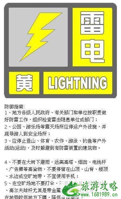 2020年5月北京雷雨天气预报 北京雷雨天气航班延误情况