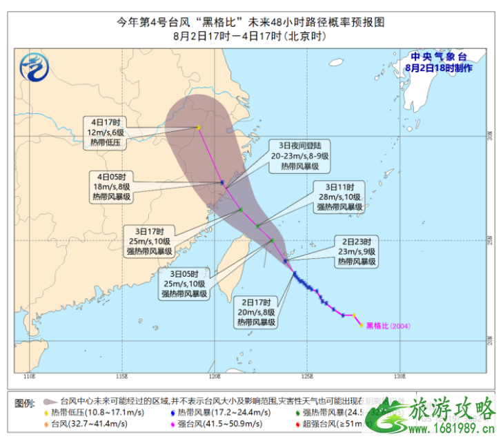 2020年4号台风黑格比登陆浙江时间及关闭景区名单-台风实时路径图