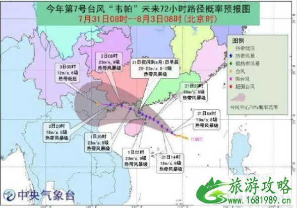 8月深圳台风最新动态 2022台风韦帕对广东有哪些影响+未来天气