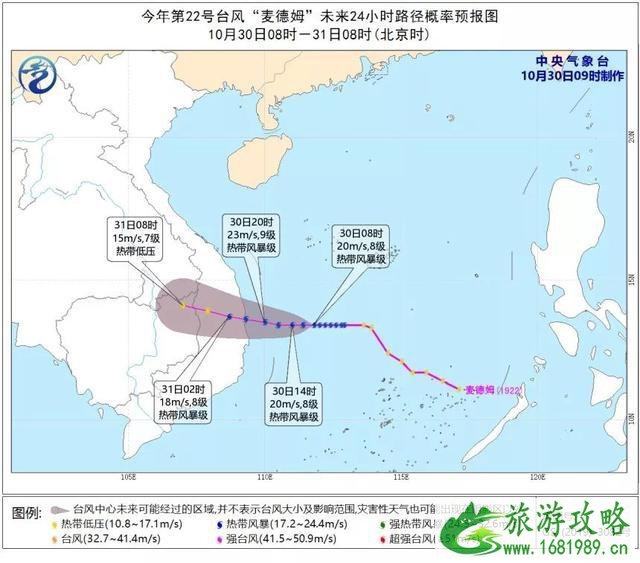 台风麦德姆路径概率预告图 台风麦德姆对海南有影响吗