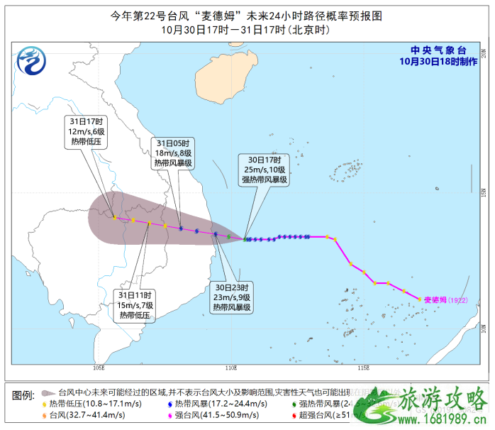 2022台风麦德姆最新消息 22号台风麦德姆会导致国内哪些城市降温