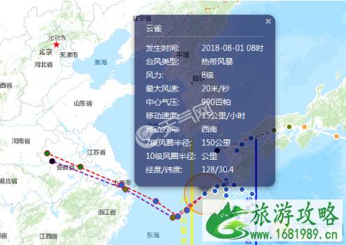 2022台风云雀最新消息 台风会影响旅行行程吗 台风云雀会影响哪些城市