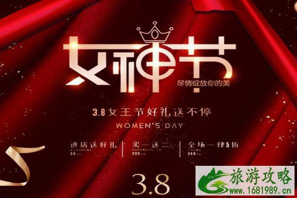 2021女神节是几月几日 女神节是什么节日