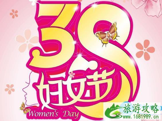 武汉2022年三八妇女节放假吗