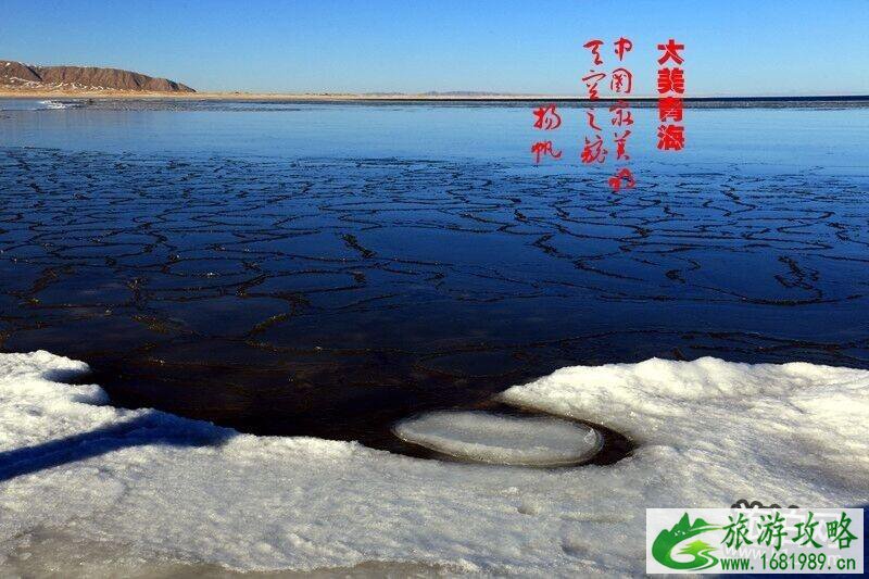 青海茶卡盐湖在哪个市 青海茶卡盐湖什么时候去合适