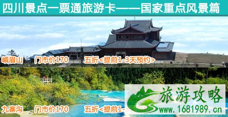 2022成都旅游年卡/年票景点包含哪些