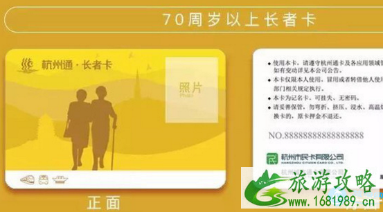 2022杭州市民卡/长者卡办理流程+办理地址+使用方法