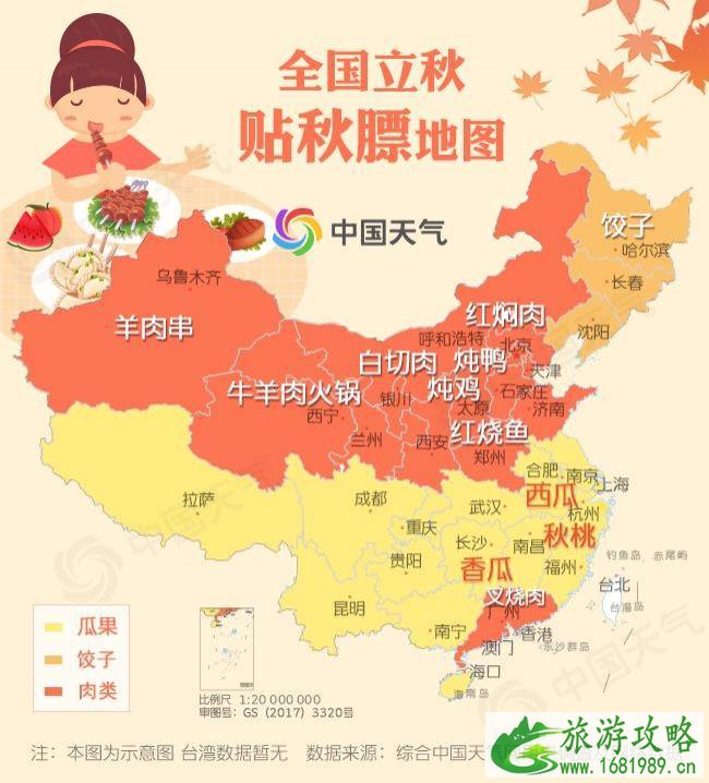 2022年立秋后天气还会热多久 2022全国贴秋膘地图