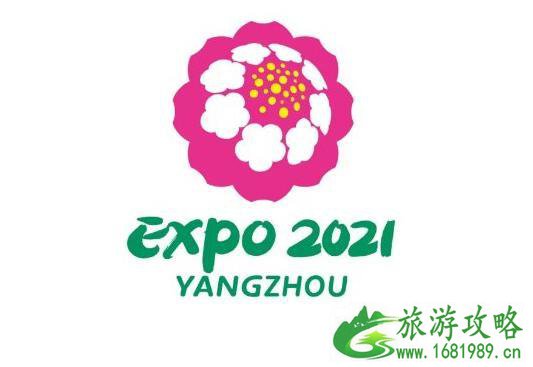 2021扬州世园会有哪些展园 扬州世园会吉祥物及会徽