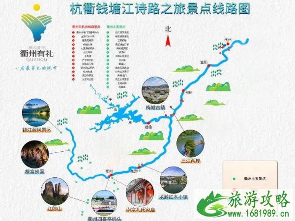 杭州到衢州有多远 2021杭州到衢州水上观光游览线路